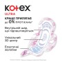 Гігієнічні прокладки Kotex Ultra Normal 10 шт. (5029053542621)