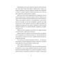 Книга Згори вниз. Говорити - Таня Малярчук Видавництво Старого Лева (9789664483480)