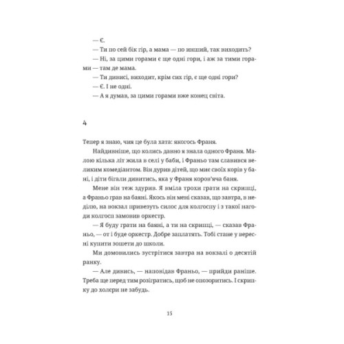 Книга Згори вниз. Говорити - Таня Малярчук Видавництво Старого Лева (9789664483480)