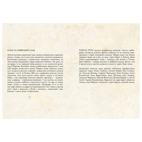 Книга Ґвара. Балак на львівський смак. Маленький формат Видавництво Старого Лева (9786176790105)