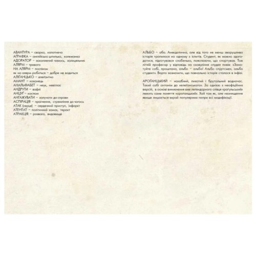 Книга Ґвара. Балак на львівський смак. Маленький формат Видавництво Старого Лева (9786176790105)