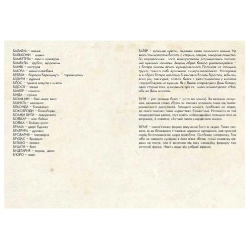 Книга Ґвара. Балак на львівський смак. Маленький формат Видавництво Старого Лева (9786176790105)