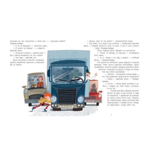 Книга Замок брехунів - Вітауте Жилінскайте Ранок (9786170988850)