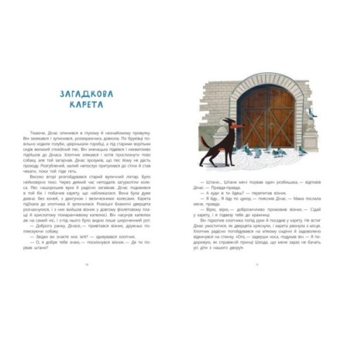 Книга Замок брехунів - Вітауте Жилінскайте Ранок (9786170988850)