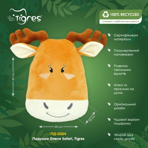 М'яка іграшка Tigres Подушка Оленя Safari (ПД-0504)
