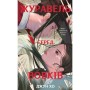 Книга Журавель серед вовків - Джун Хо BookChef (9786175485279)