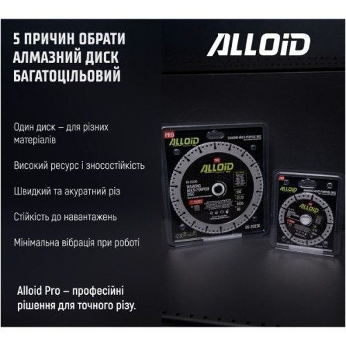 Круг відрізний Alloid Pro, алмазний, багатоцільовий, 230мм (DS-20230)