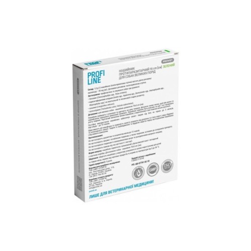 Нашийник для тварин ProVET Profiline для великих порід (інсектоакарицид) 70 см зелений (4823082431014)