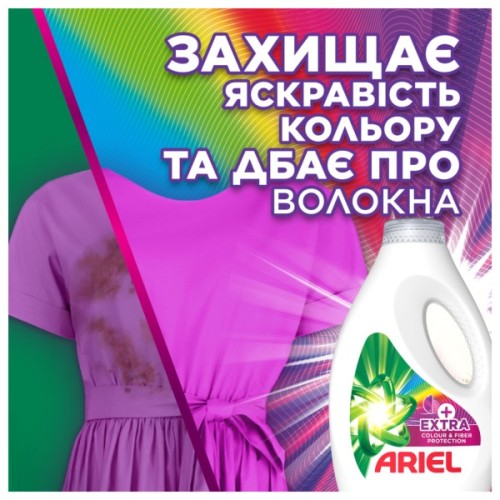 Гель для прання Ariel Екстразахист кольору та тканин 1.8 л (8700216691208)