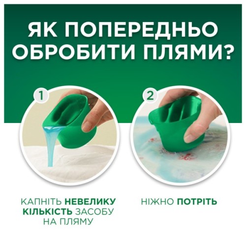 Гель для прання Ariel Екстразахист кольору та тканин 1.8 л (8700216691208)