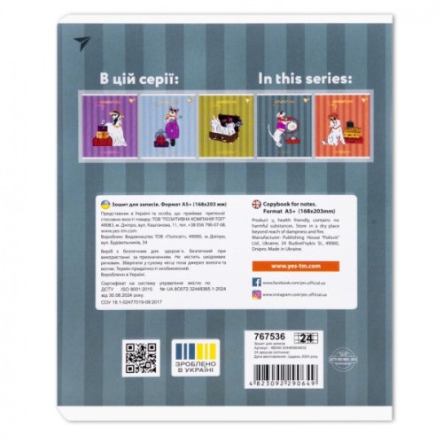 Зошит Yes Exquisite doggy А5 24 аркушів клітинка (767536)