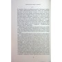 Книга Нацист і психіатр. Доленосна зустріч напередодні Нюрнбергу - Джек ель Хай Наш Формат (9786178441838)