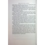 Книга Нацист і психіатр. Доленосна зустріч напередодні Нюрнбергу - Джек ель Хай Наш Формат (9786178441838)