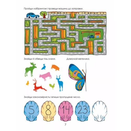 Книга Логічні ігри для допитливих. Понад 250 вправ на логіку - Ольга Атаманчук Vivat (9789669828309)