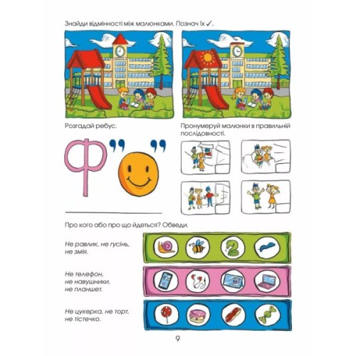 Книга Логічні ігри для допитливих. Понад 250 вправ на логіку - Ольга Атаманчук Vivat (9789669828309)