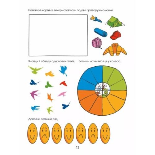 Книга Логічні ігри для допитливих. Понад 250 вправ на логіку - Ольга Атаманчук Vivat (9789669828309)