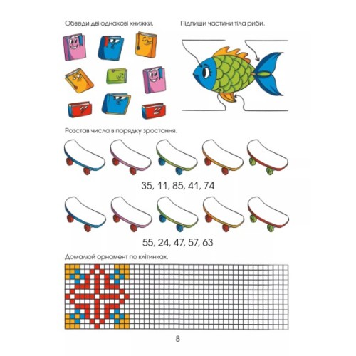 Книга Логічні ігри для допитливих. Понад 250 вправ на логіку - Ольга Атаманчук Vivat (9789669828309)
