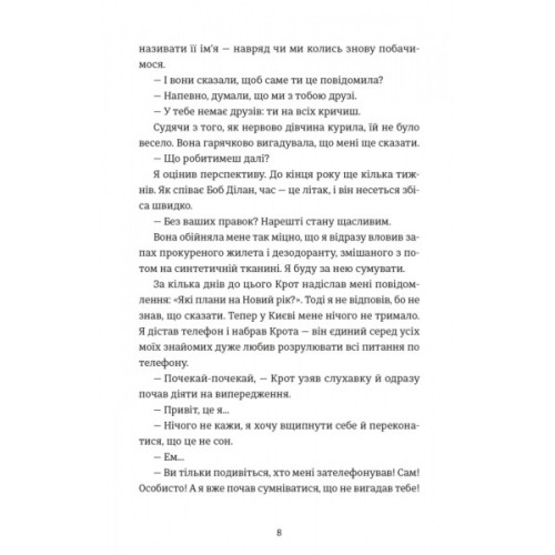 Книга Кінотеатр "Космос" - Влад Нед Видавництво Старого Лева (9789664486030)