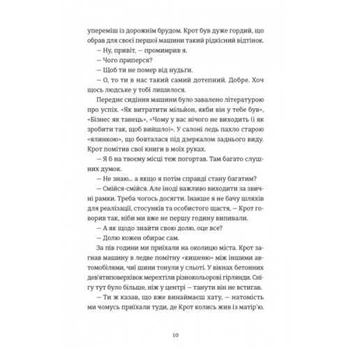 Книга Кінотеатр "Космос" - Влад Нед Видавництво Старого Лева (9789664486030)