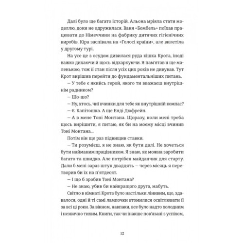 Книга Кінотеатр "Космос" - Влад Нед Видавництво Старого Лева (9789664486030)