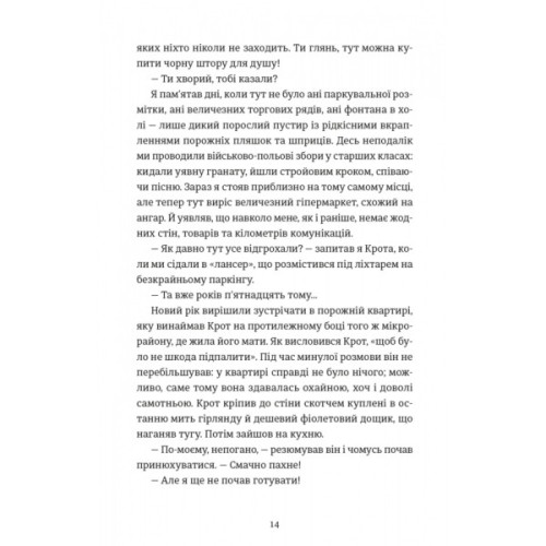Книга Кінотеатр "Космос" - Влад Нед Видавництво Старого Лева (9789664486030)