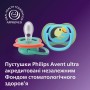 Пустушка Philips AVENT Ultra Air 6-18 місяців 2 шт (SCF087/11)