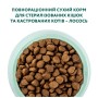 Сухий корм для кішок Optimeal для стерилізованих/кастрованих з лососем 4 кг (4820215368148)