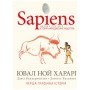 Комікс Sapiens. Історія народження людства. Том 1 - Ювал Ной Харарі BookChef (9789669935694)