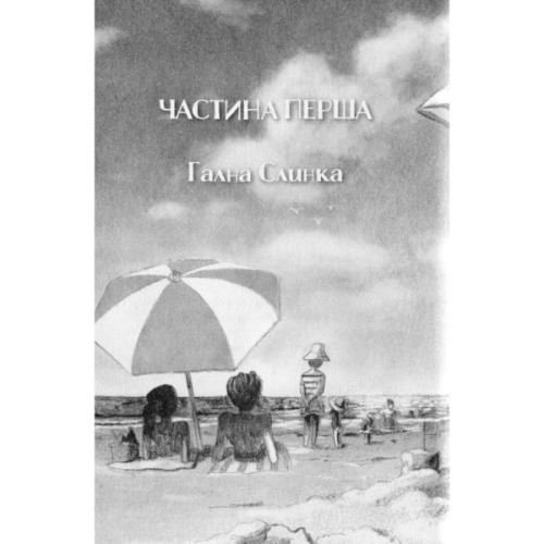 Книга Різдвяна свинка - Джоан Ролінґ А-ба-ба-га-ла-ма-га (9786175852217)