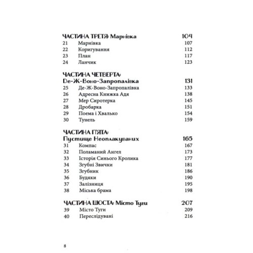 Книга Різдвяна свинка - Джоан Ролінґ А-ба-ба-га-ла-ма-га (9786175852217)