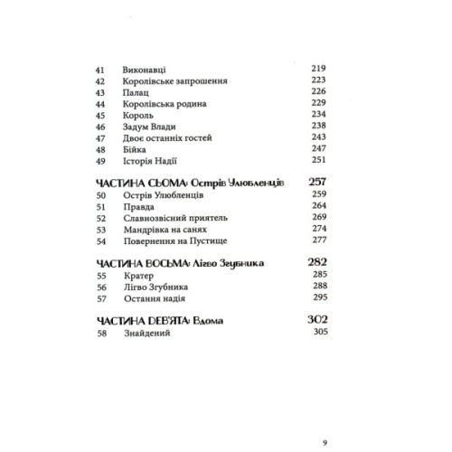 Книга Різдвяна свинка - Джоан Ролінґ А-ба-ба-га-ла-ма-га (9786175852217)