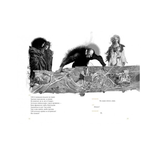 Книга Король Лір - Вільям Шекспір А-ба-ба-га-ла-ма-га (9786175852156)