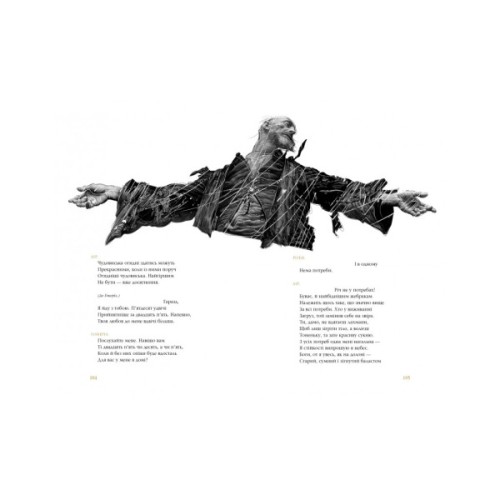 Книга Король Лір - Вільям Шекспір А-ба-ба-га-ла-ма-га (9786175852156)