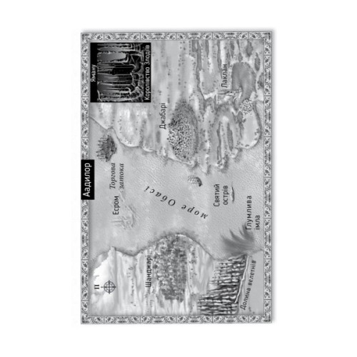 Книга Мусаї. Книга 1. Пісня вічних дощів - Е. Дж. Меллов Видавництво РМ (9786178373726)