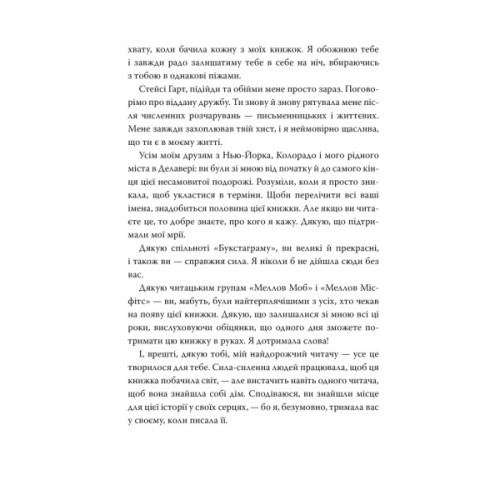 Книга Мусаї. Книга 1. Пісня вічних дощів - Е. Дж. Меллов Видавництво РМ (9786178373726)
