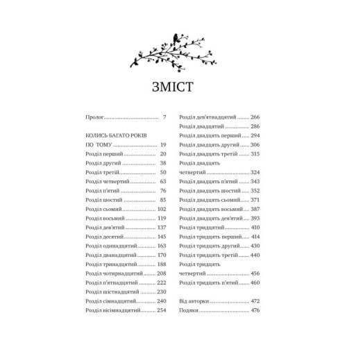 Книга Мусаї. Книга 1. Пісня вічних дощів - Е. Дж. Меллов Видавництво РМ (9786178373726)