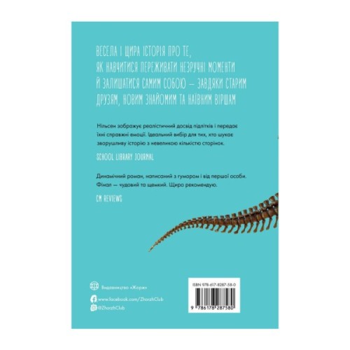 Книга Грандіозна штука - Сьюзін Нільсен Жорж (9786178287580)