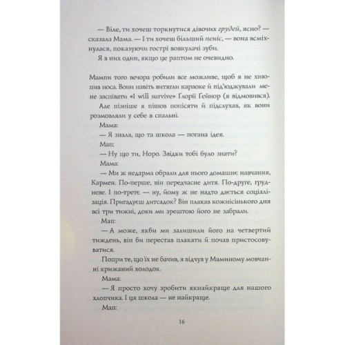 Книга Грандіозна штука - Сьюзін Нільсен Жорж (9786178287580)