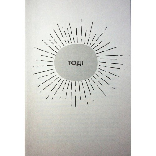 Книга Грандіозна штука - Сьюзін Нільсен Жорж (9786178287580)