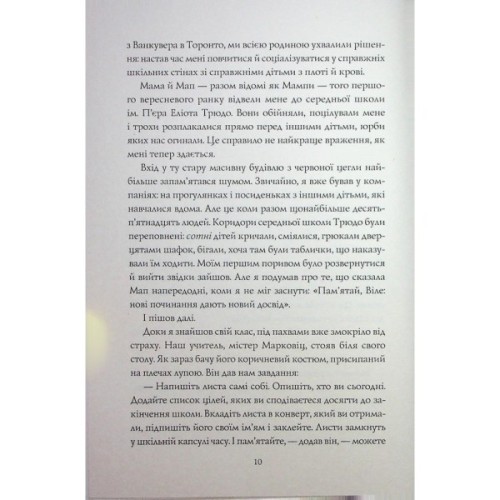 Книга Грандіозна штука - Сьюзін Нільсен Жорж (9786178287580)