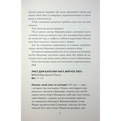 Книга Грандіозна штука - Сьюзін Нільсен Жорж (9786178287580)