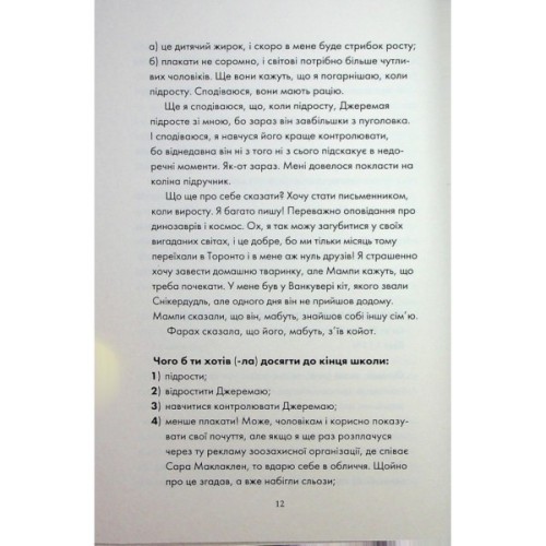 Книга Грандіозна штука - Сьюзін Нільсен Жорж (9786178287580)