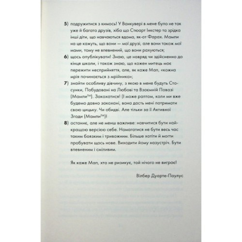 Книга Грандіозна штука - Сьюзін Нільсен Жорж (9786178287580)