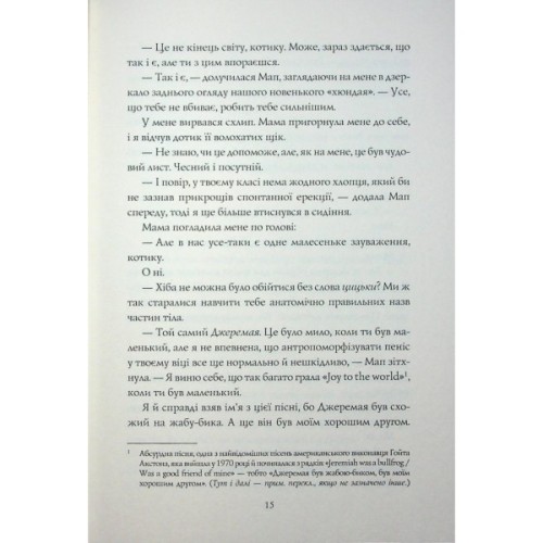 Книга Грандіозна штука - Сьюзін Нільсен Жорж (9786178287580)