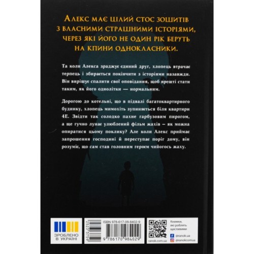 Книга Нічні зошити - Дж. А. Вайт Ранок (9786170984029)