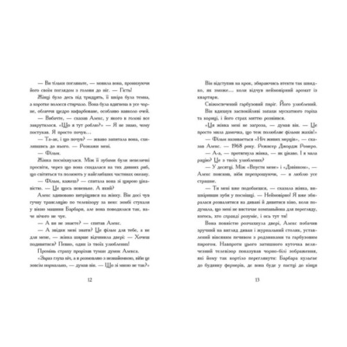 Книга Нічні зошити - Дж. А. Вайт Ранок (9786170984029)