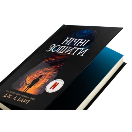 Книга Нічні зошити - Дж. А. Вайт Ранок (9786170984029)