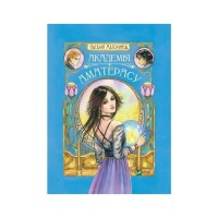 Книга Академія Аматерасу - Наталія Матолінець Vivat (9789669429711)
