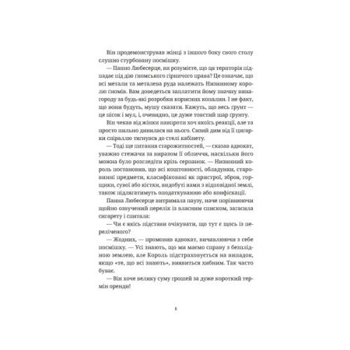 Книга Роби гроші - Террі Пратчетт Видавництво Старого Лева (9789664482766)