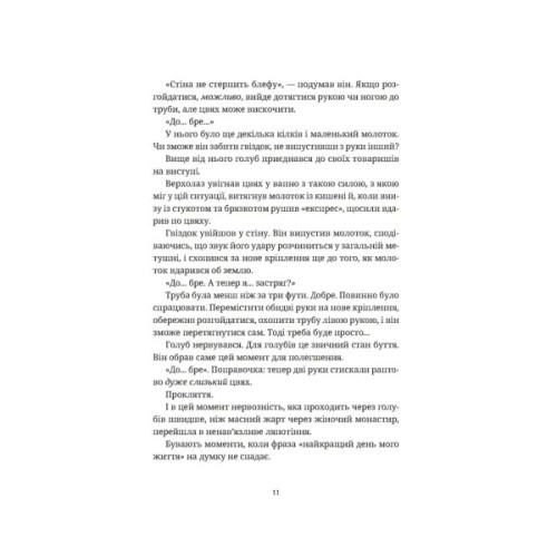 Книга Роби гроші - Террі Пратчетт Видавництво Старого Лева (9789664482766)